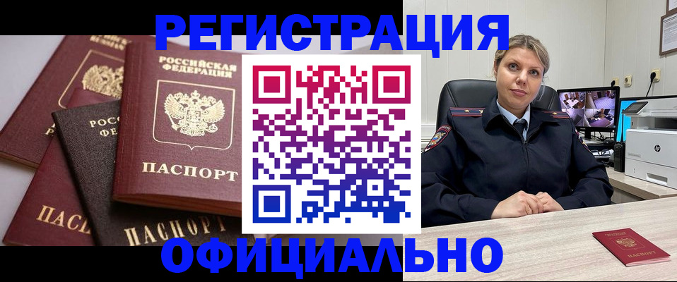 временная регистрация адрес в Калининграде