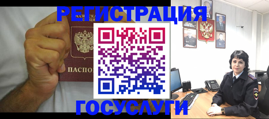 прописка в Калининграде