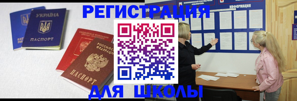 временная регистрация купить в Калининграде