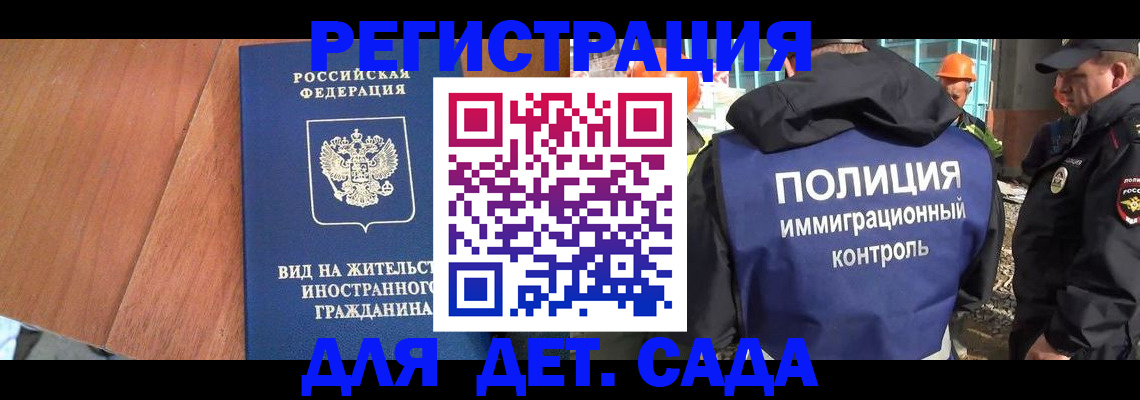 временная регистрация законно в Калининграде