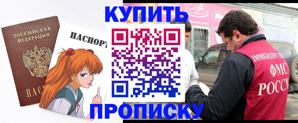 где прописаться в Калининграде