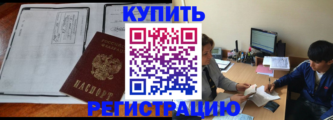 прописка для кредита в Калининграде