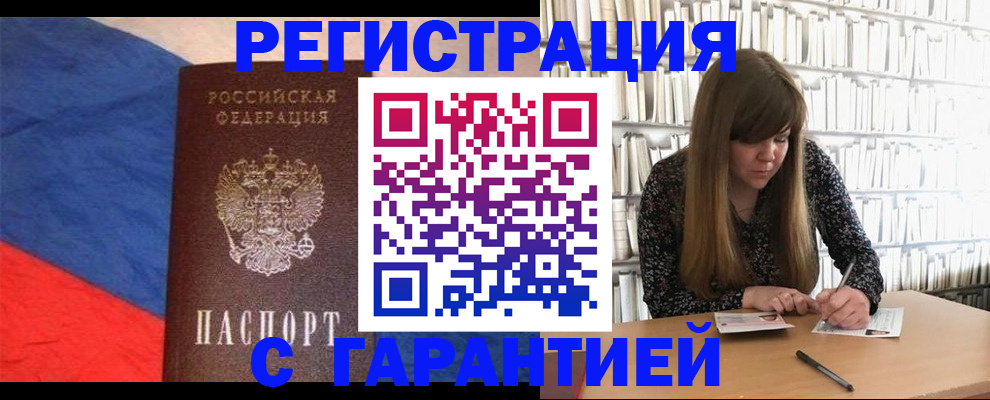 временная регистрация в квартире в Калининграде