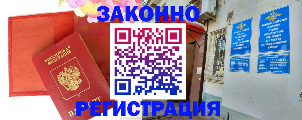 временная регистрация адрес в Калининграде