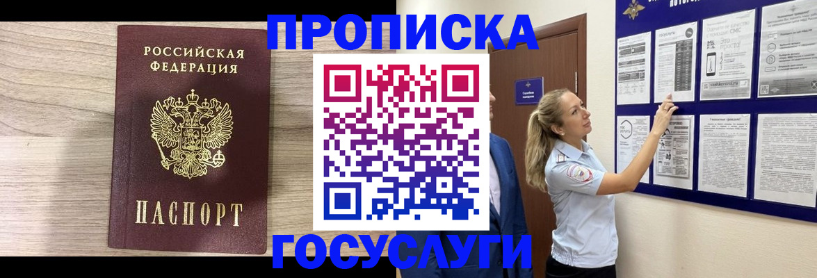 временная регистрация гарантия в Калининграде