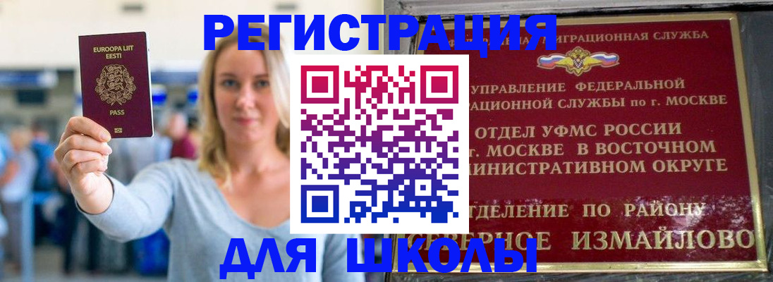 временная регистрация в квартире в Калининграде